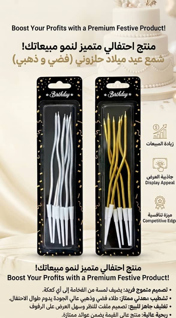 شمع عيد ميلاد فاخر - RahaBay product image