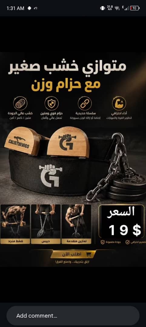 متوازي خشب صغير مع حزام وزن - RahaBay product image