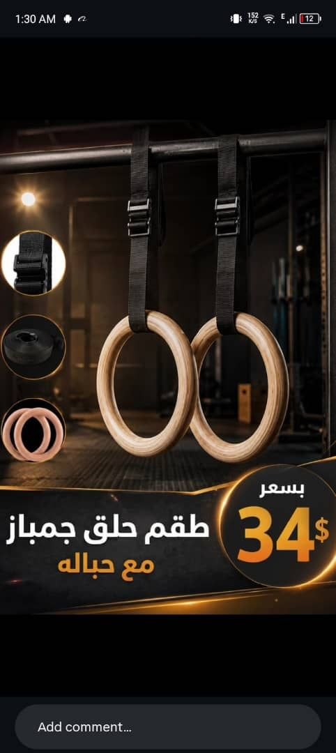 طقم حلق جمباز مع حباله - RahaBay product image