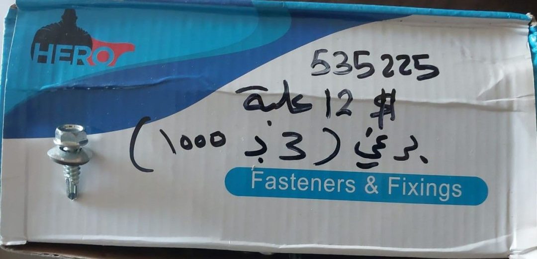 براغي سداسي 6.3 × طول 25 - RahaBay product image
