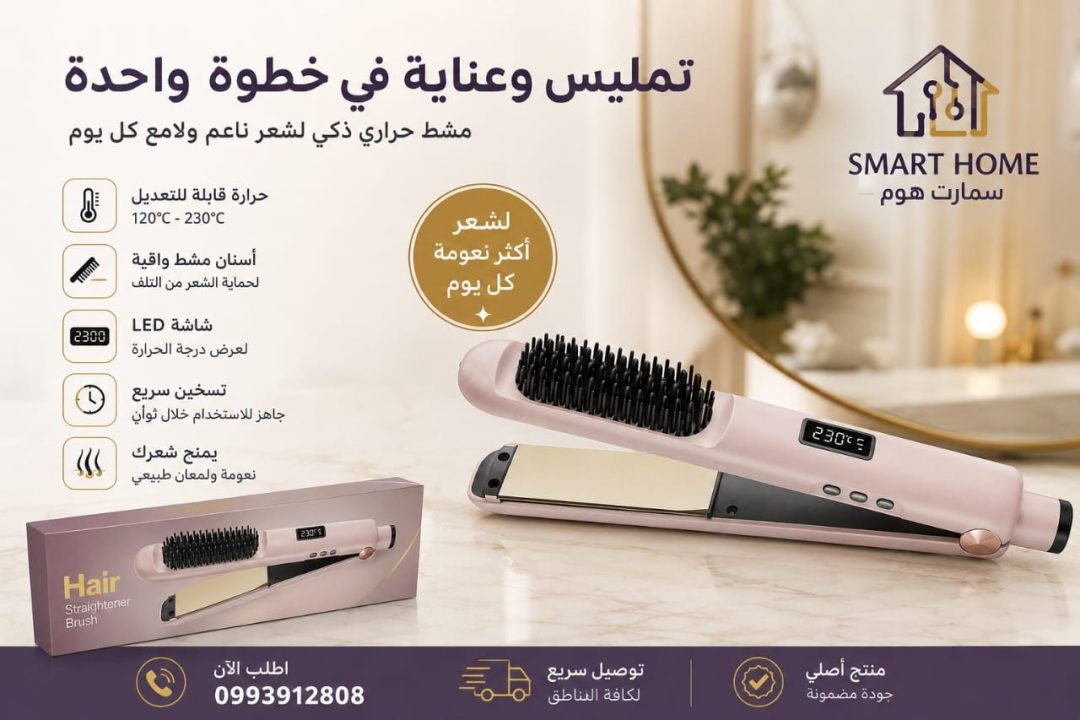 مشط حراري - RahaBay product image