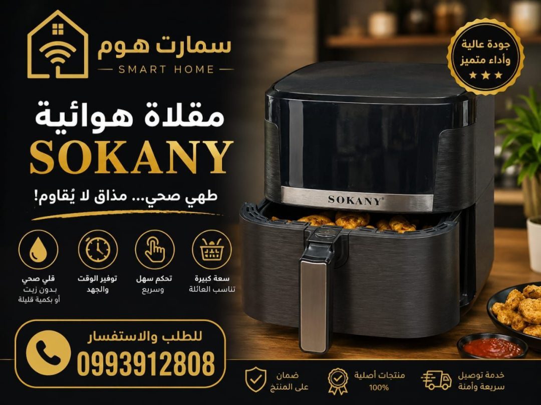قلاية هوائية - RahaBay product image
