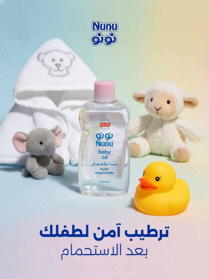 زيت للأطفال نونو | ترطيب آمن ونعومة فائقة 🌿👶 - RahaBay product image