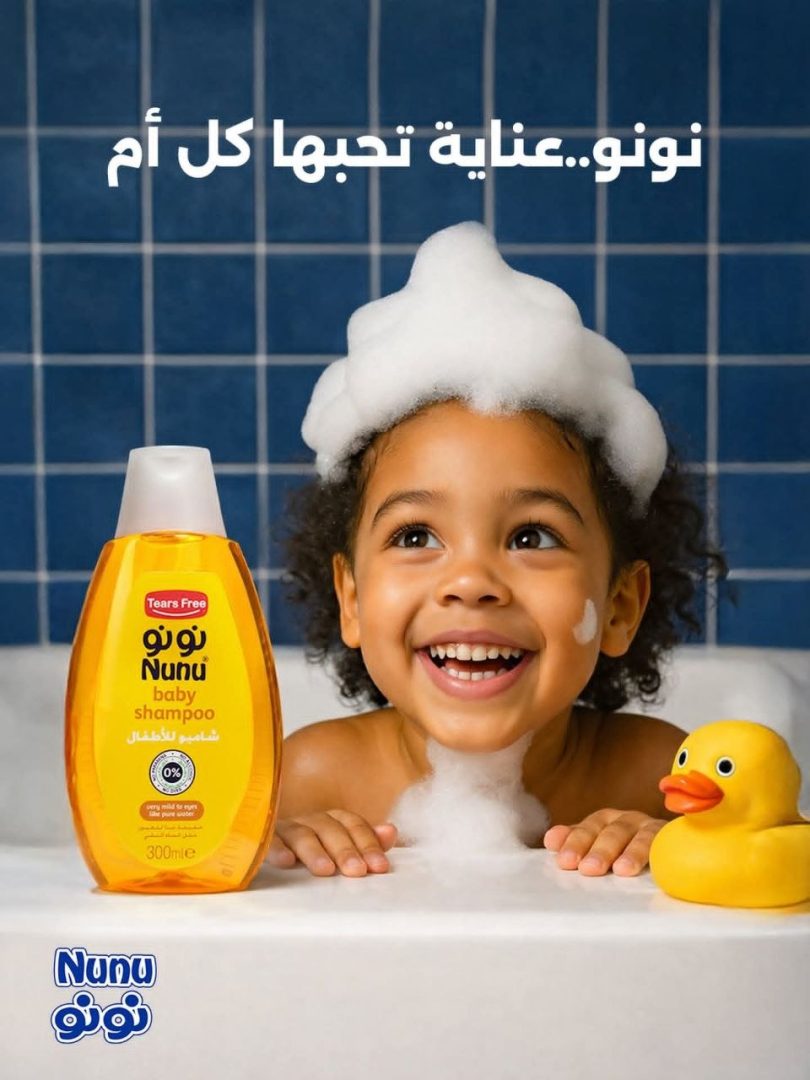 شامبو الأطفال نونو (300 مل) | عناية لطيفة وبدون دموع 💛👶 - RahaBay product image
